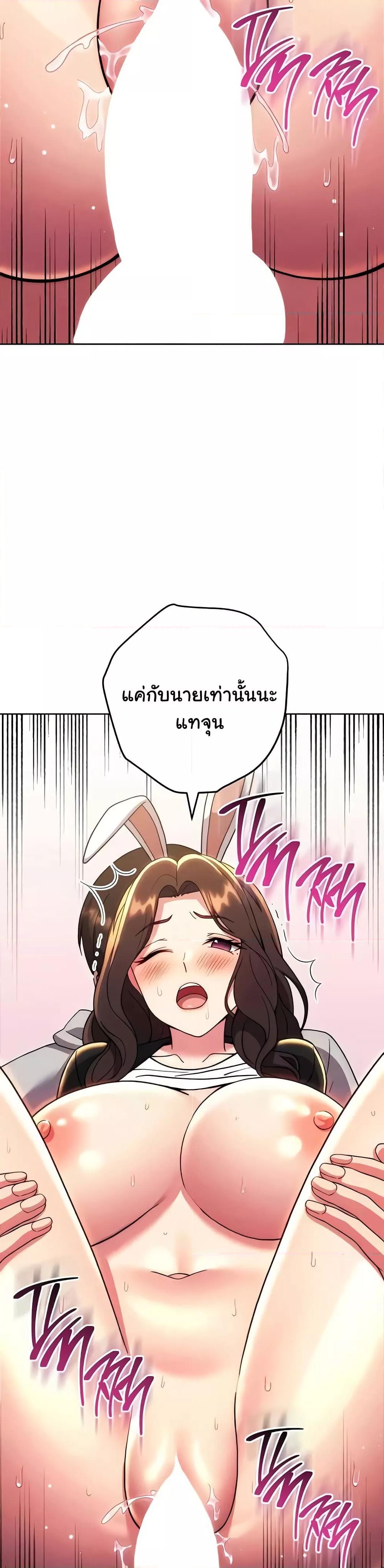 Love Choice – Love Choice – ตอนที่ 33 หน้า 10