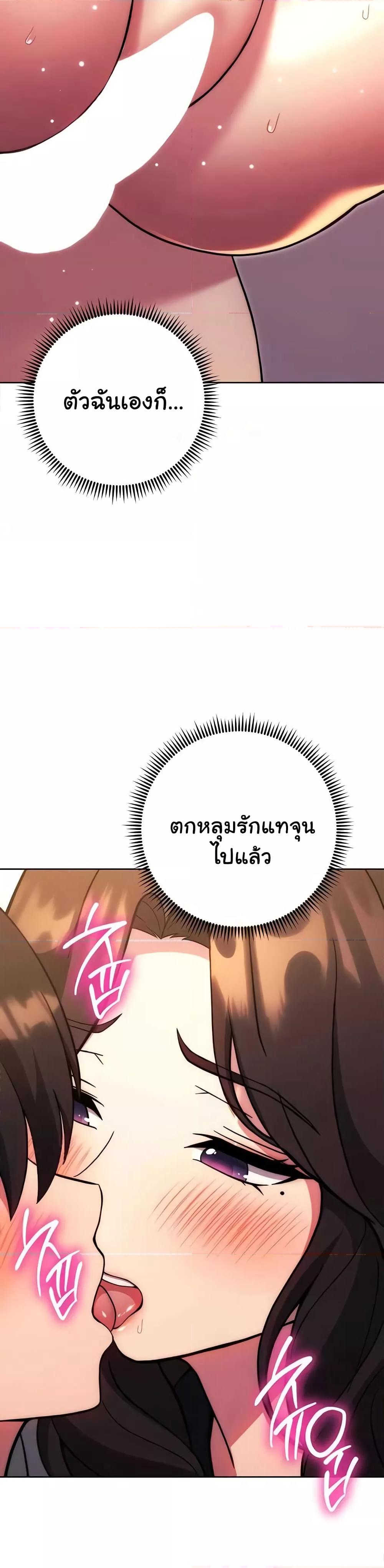 Love Choice – Love Choice – ตอนที่ 33 หน้า 13