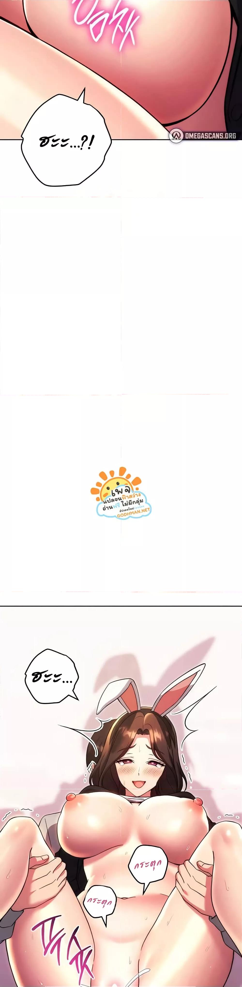 Love Choice – Love Choice – ตอนที่ 33 หน้า 23