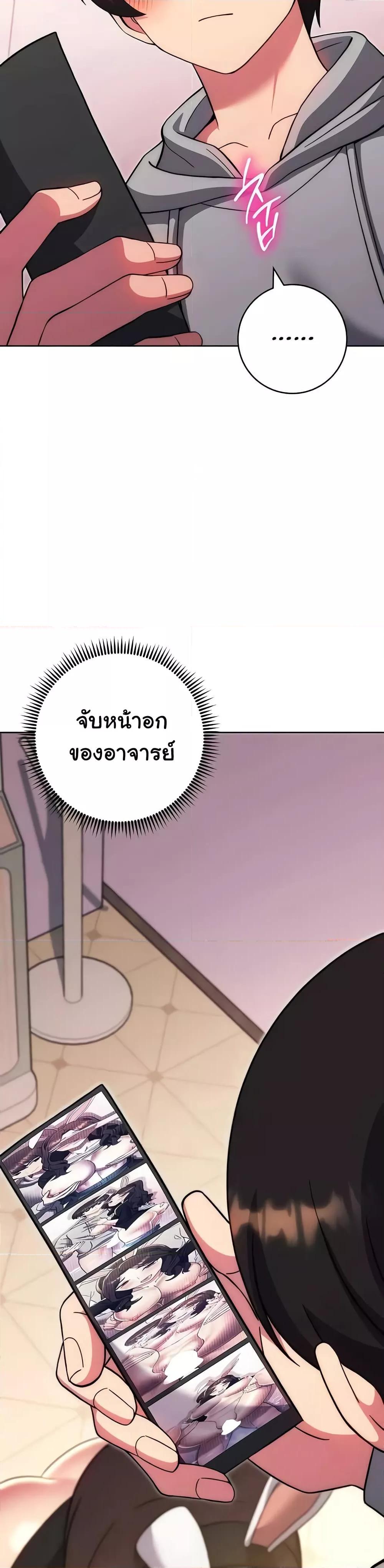 Love Choice – Love Choice – ตอนที่ 33 หน้า 26