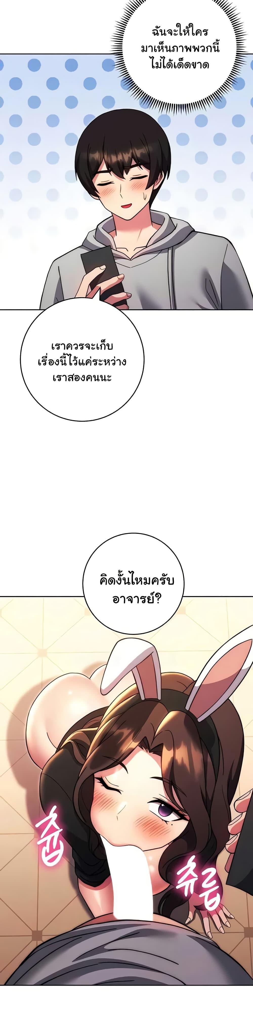 Love Choice – Love Choice – ตอนที่ 33 หน้า 28