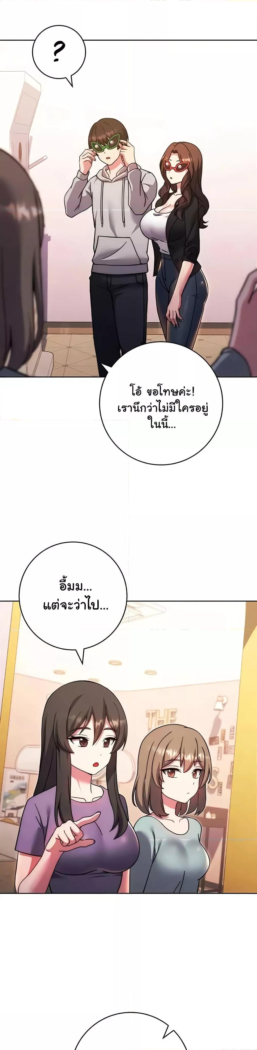 Love Choice – Love Choice – ตอนที่ 33 หน้า 31