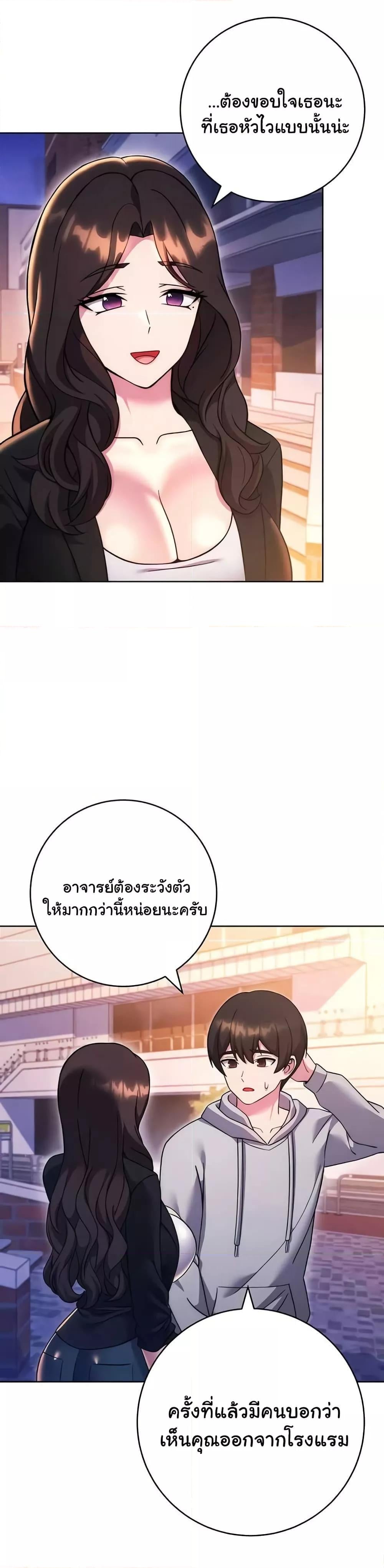 Love Choice – Love Choice – ตอนที่ 33 หน้า 35