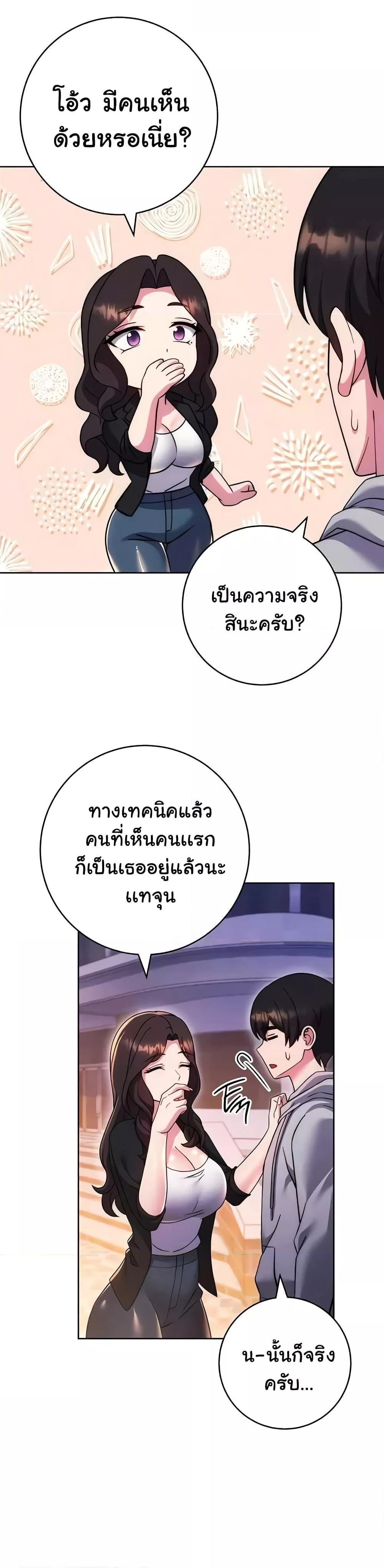 Love Choice – Love Choice – ตอนที่ 33 หน้า 36