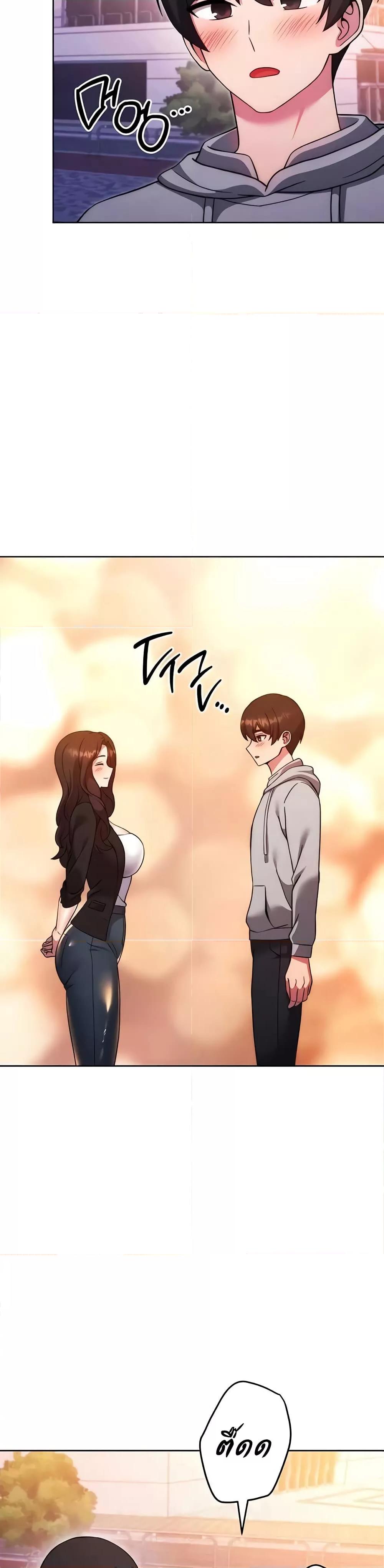 Love Choice – Love Choice – ตอนที่ 33 หน้า 39