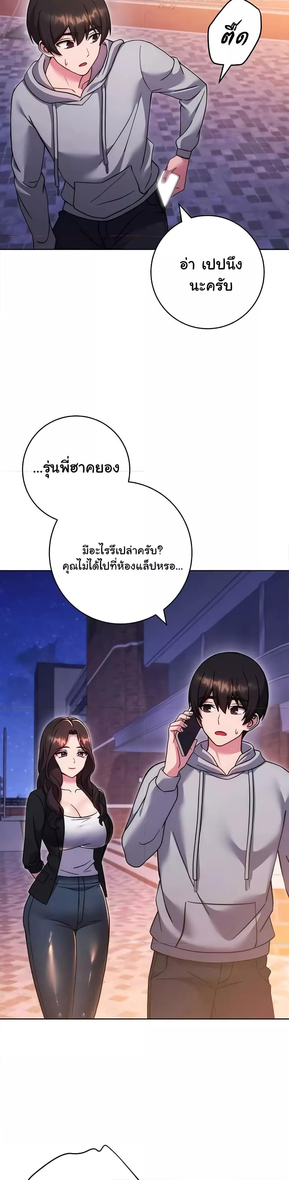 Love Choice – Love Choice – ตอนที่ 33 หน้า 40
