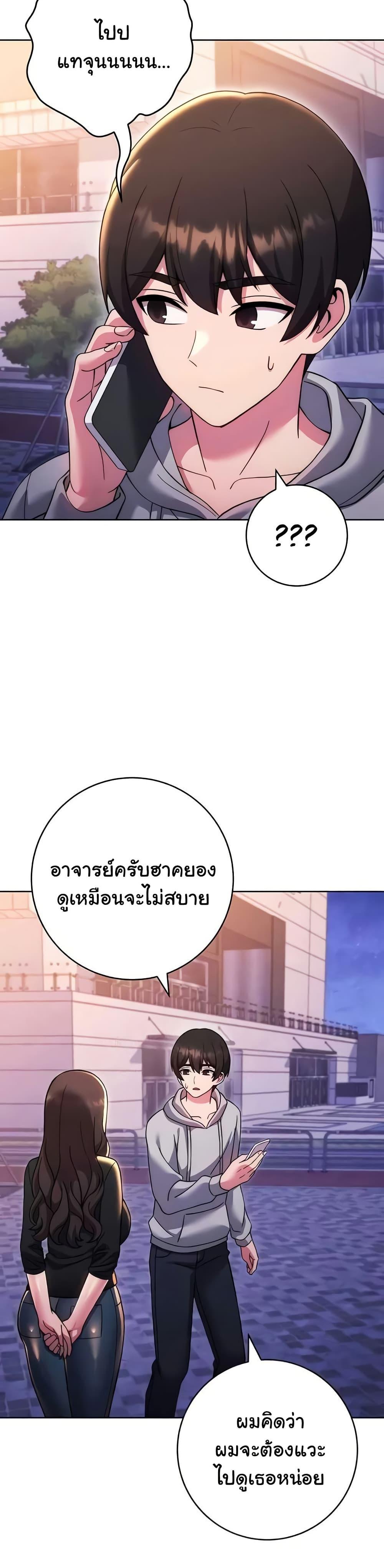 Love Choice – Love Choice – ตอนที่ 33 หน้า 41