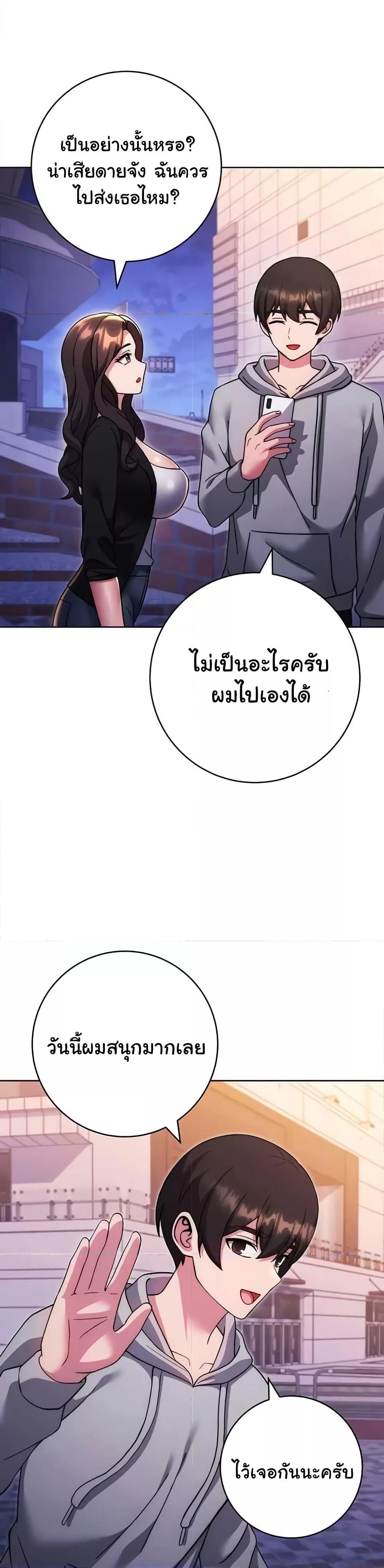 Love Choice – Love Choice – ตอนที่ 33 หน้า 42
