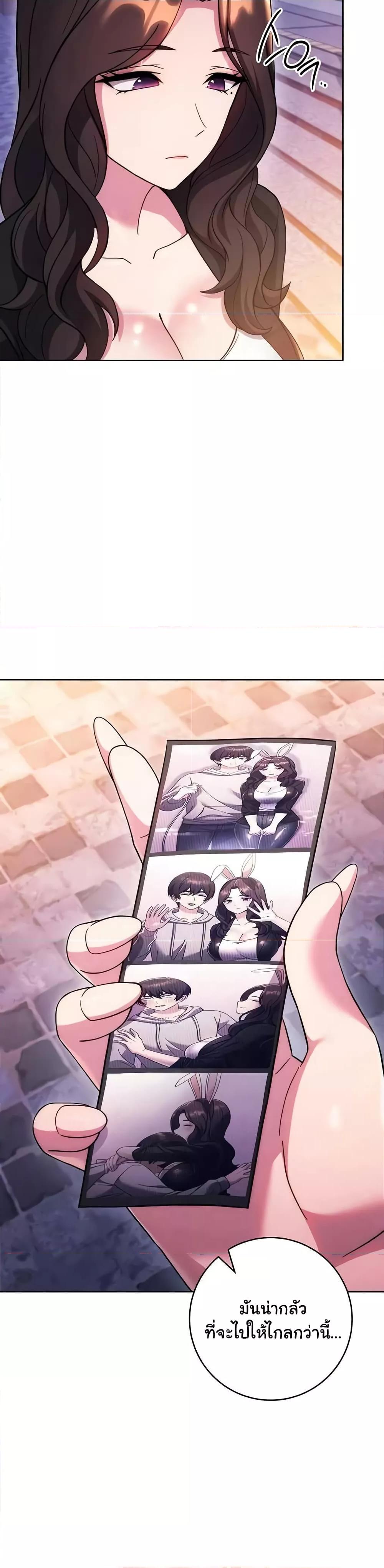 Love Choice – Love Choice – ตอนที่ 33 หน้า 44