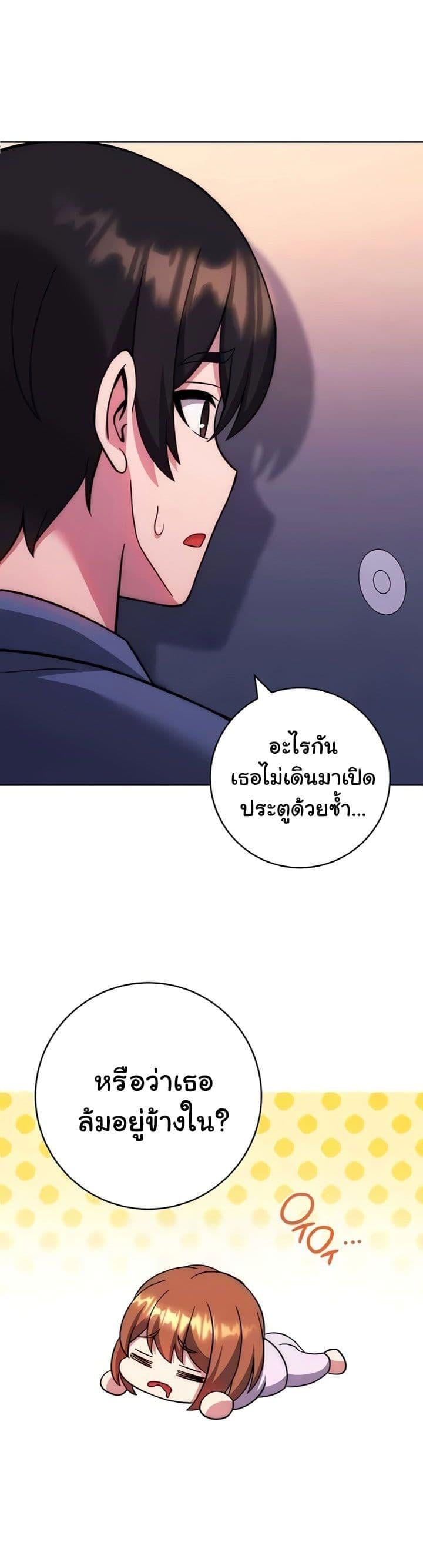 Love Choice – Love Choice – ตอนที่ 34 หน้า 1