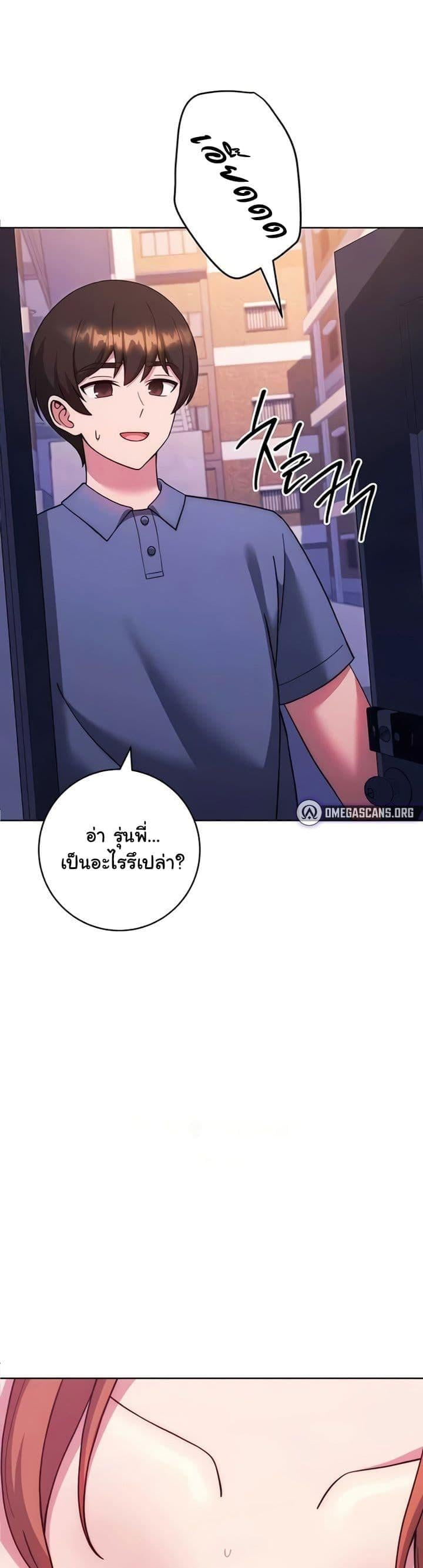 Love Choice – Love Choice – ตอนที่ 34 หน้า 2