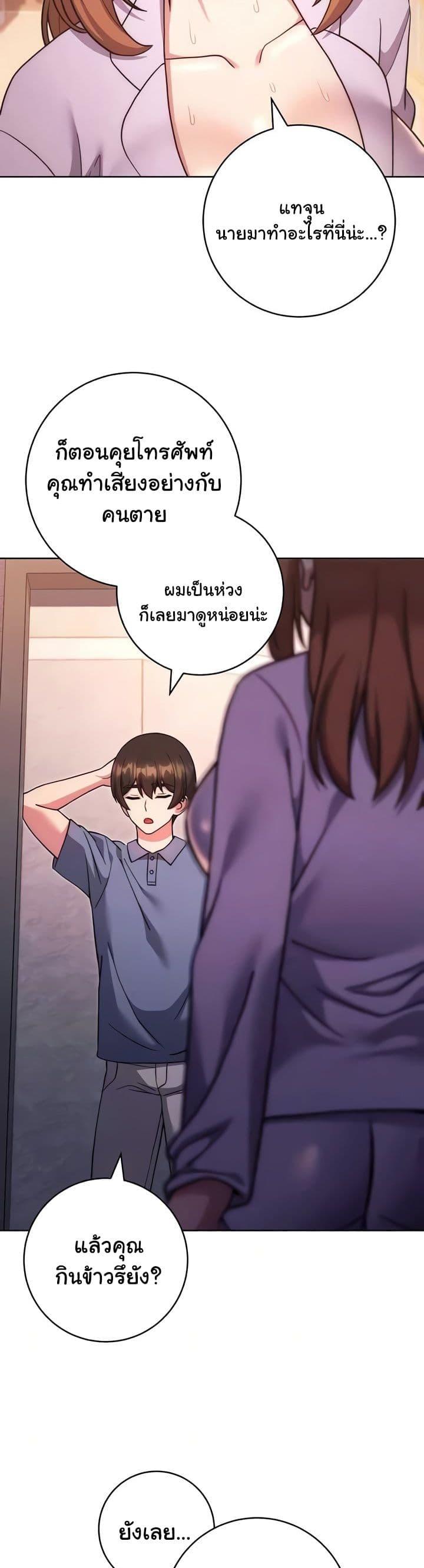 Love Choice – Love Choice – ตอนที่ 34 หน้า 6
