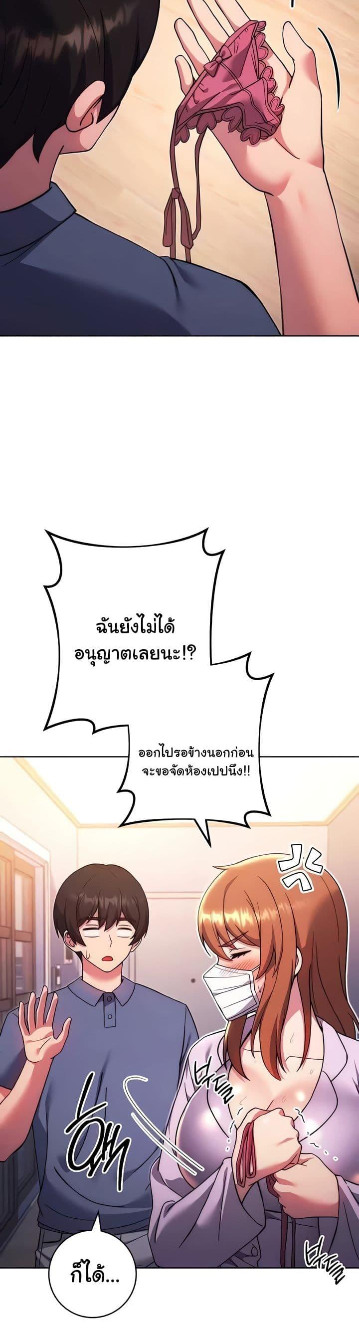 Love Choice – Love Choice – ตอนที่ 34 หน้า 9