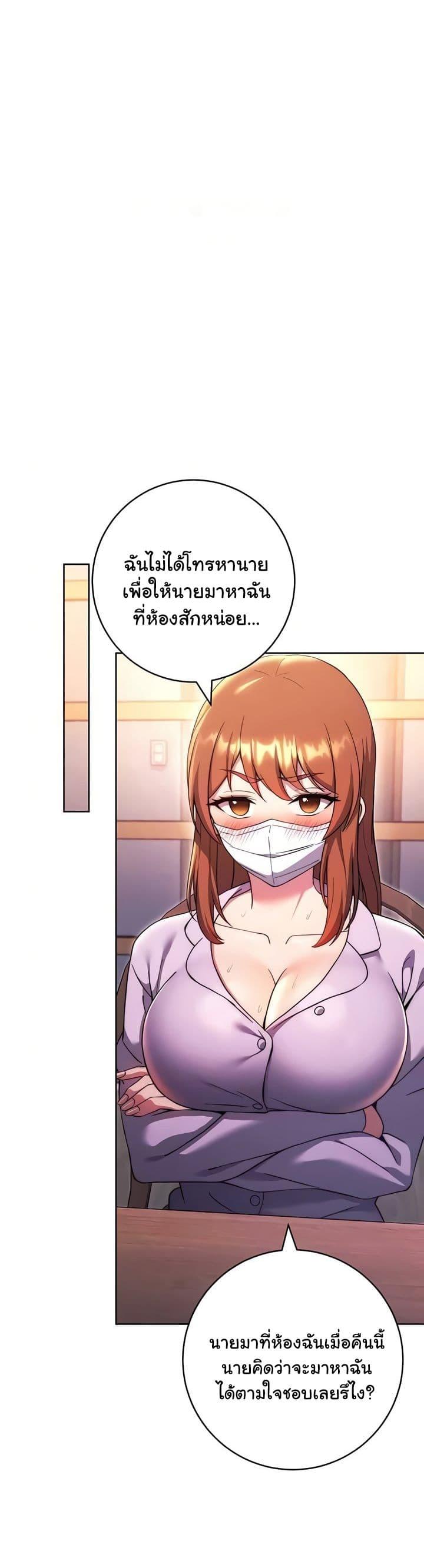 Love Choice – Love Choice – ตอนที่ 34 หน้า 10