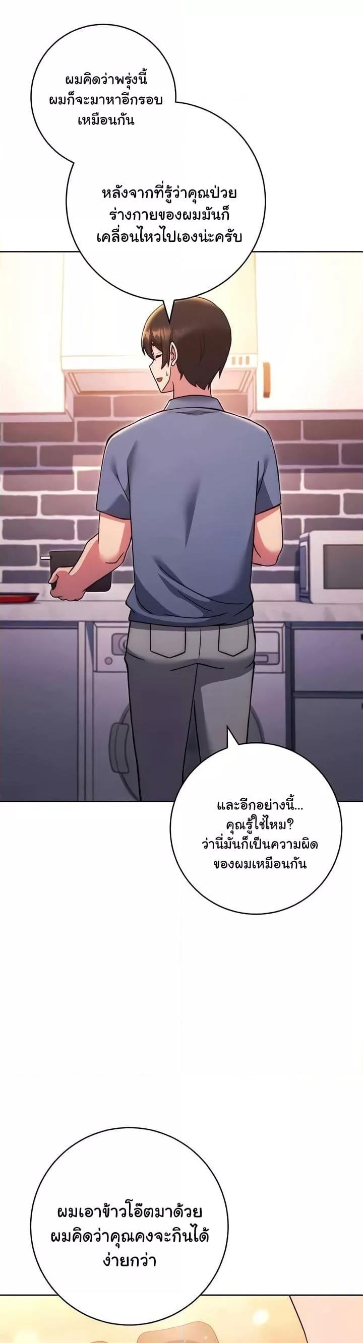 Love Choice – Love Choice – ตอนที่ 34 หน้า 11