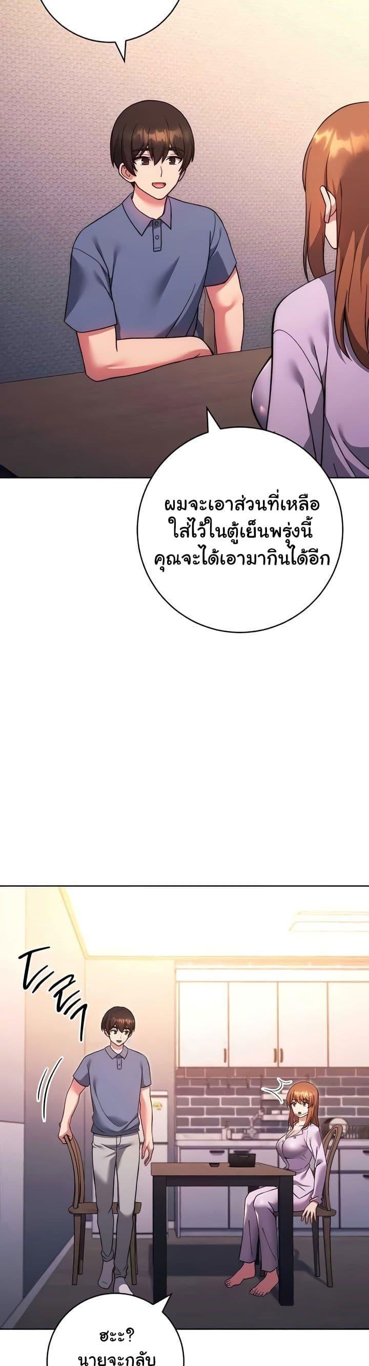 Love Choice – Love Choice – ตอนที่ 34 หน้า 15