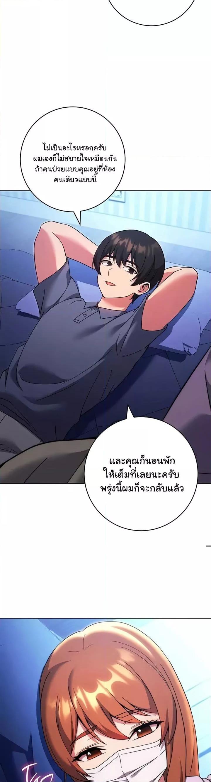 Love Choice – Love Choice – ตอนที่ 34 หน้า 20