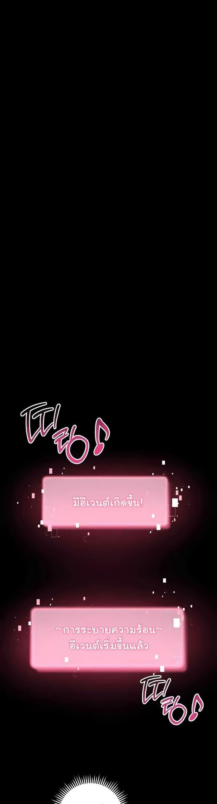 Love Choice – Love Choice – ตอนที่ 34 หน้า 24