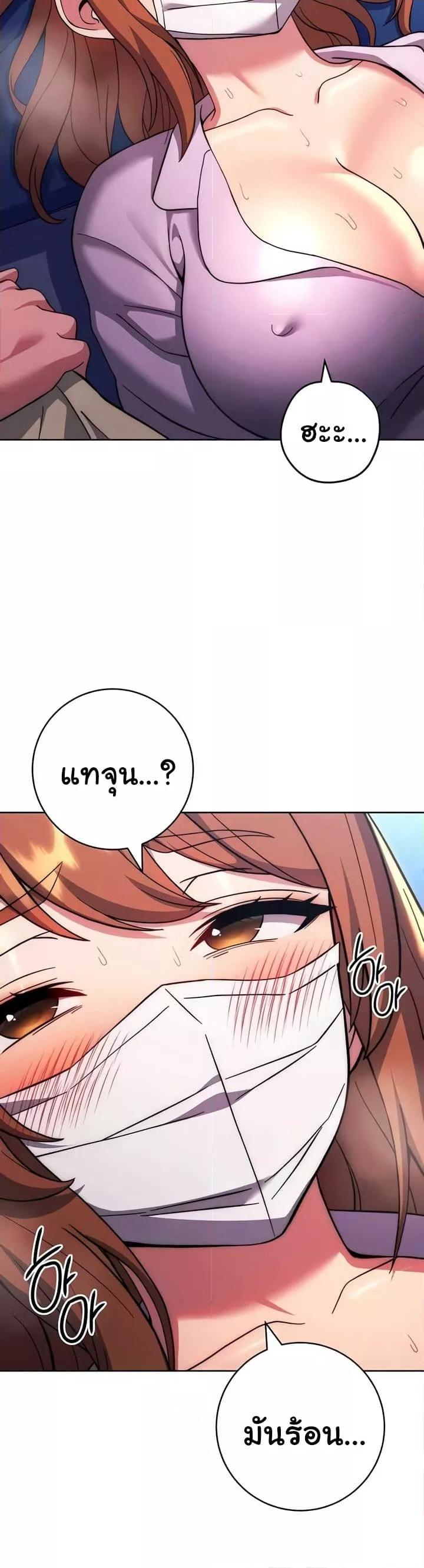 Love Choice – Love Choice – ตอนที่ 34 หน้า 28