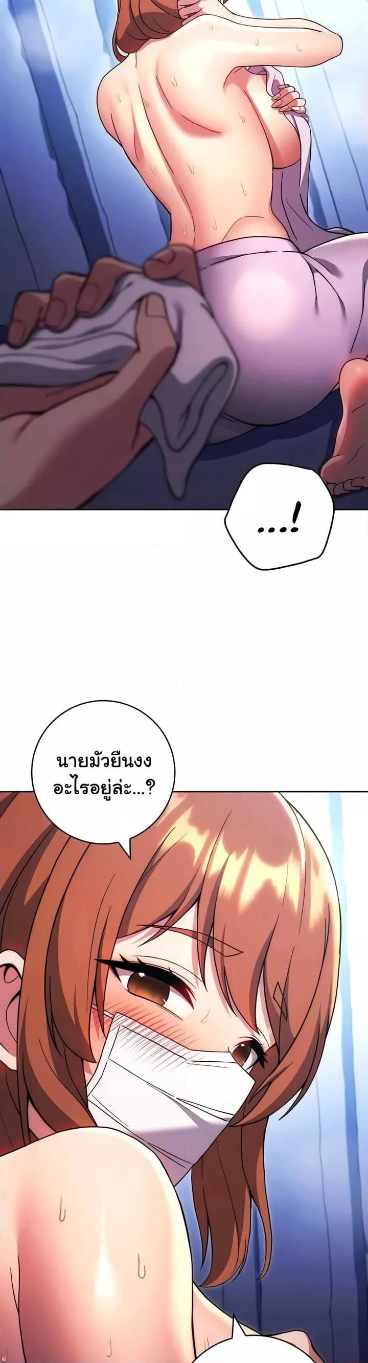 Love Choice – Love Choice – ตอนที่ 34 หน้า 32
