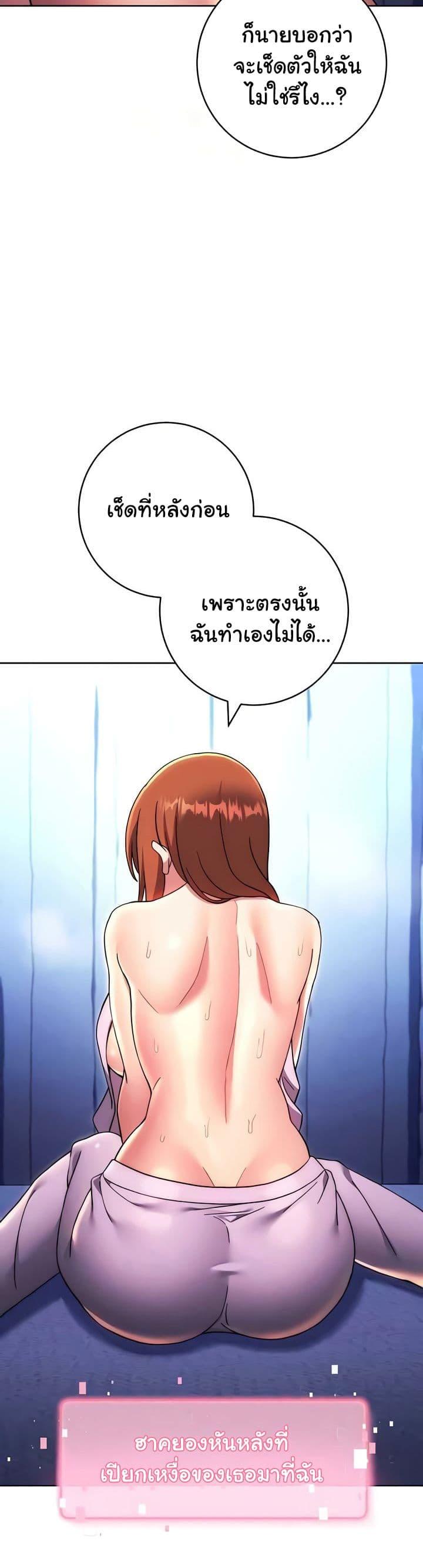 Love Choice – Love Choice – ตอนที่ 34 หน้า 33