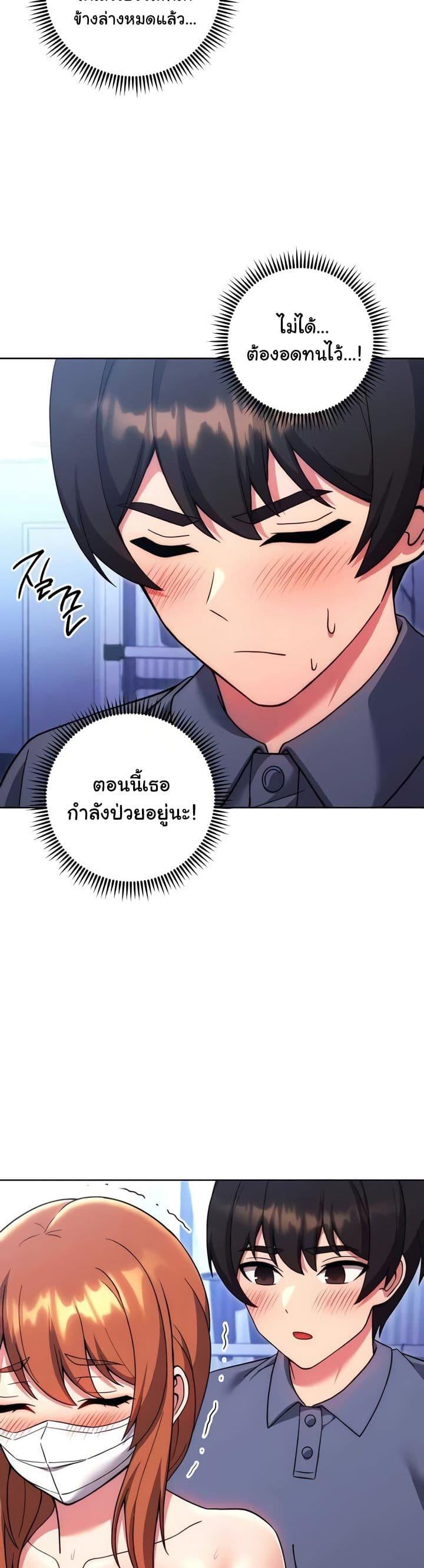 Love Choice – Love Choice – ตอนที่ 34 หน้า 39