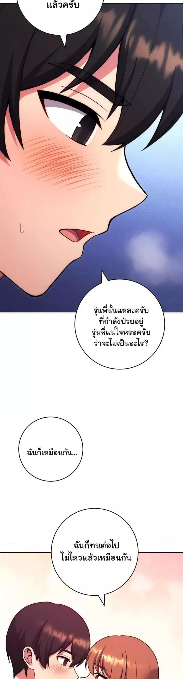 Love Choice – Love Choice – ตอนที่ 34 หน้า 51