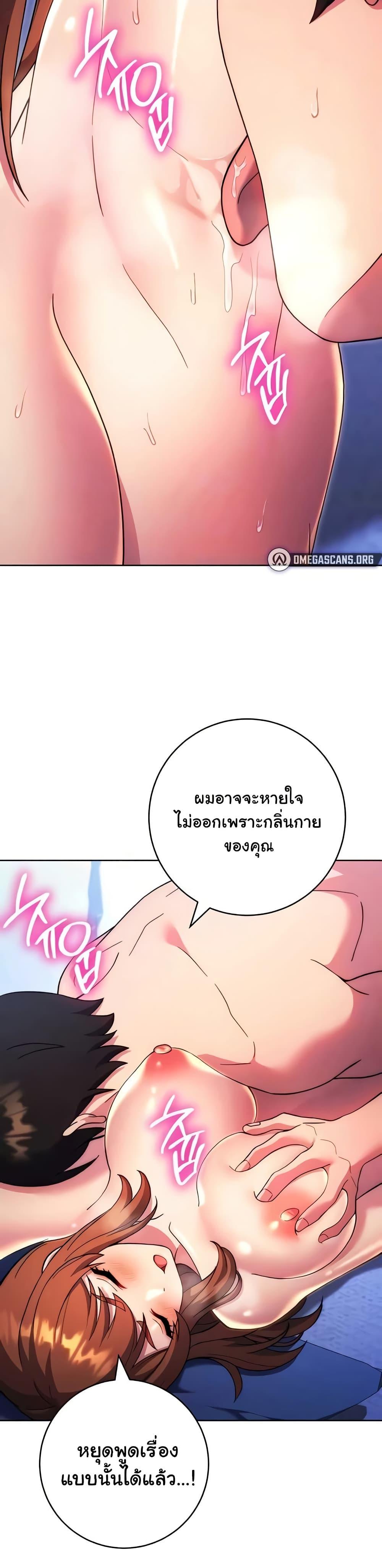 Love Choice – Love Choice – ตอนที่ 35 หน้า 8