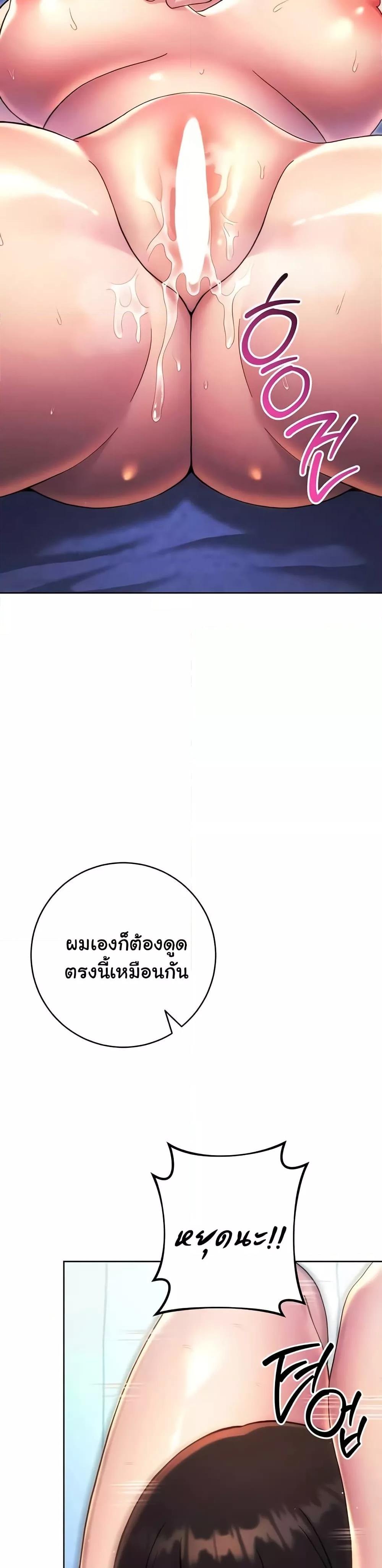 Love Choice – Love Choice – ตอนที่ 35 หน้า 11