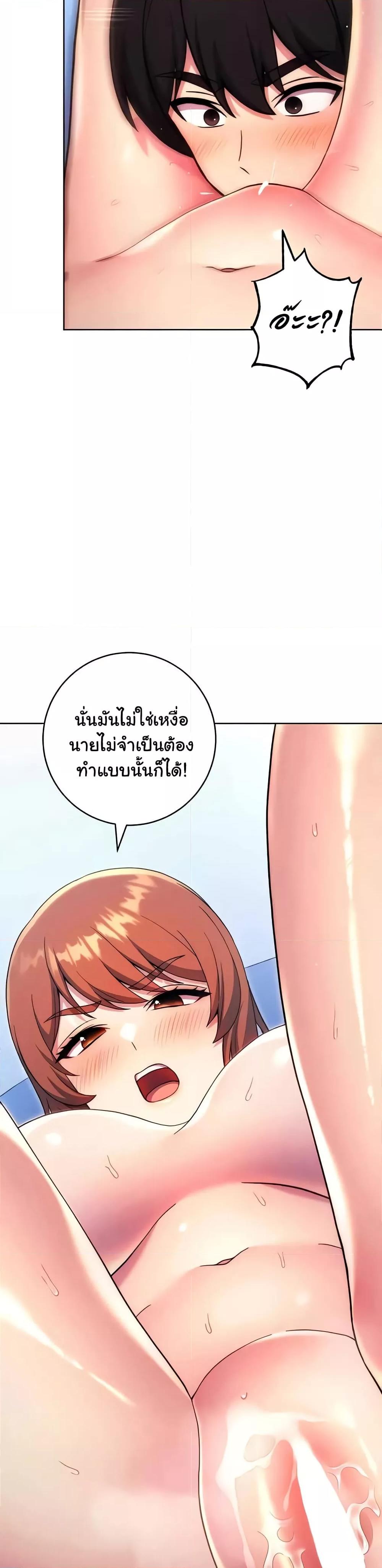 Love Choice – Love Choice – ตอนที่ 35 หน้า 12