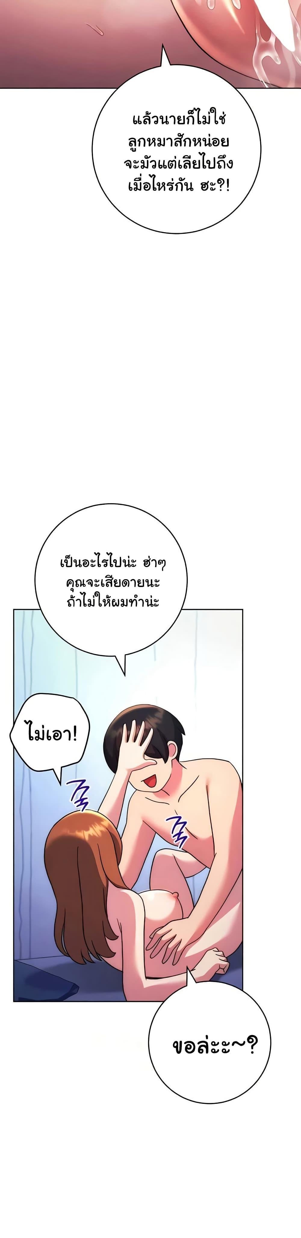 Love Choice – Love Choice – ตอนที่ 35 หน้า 13