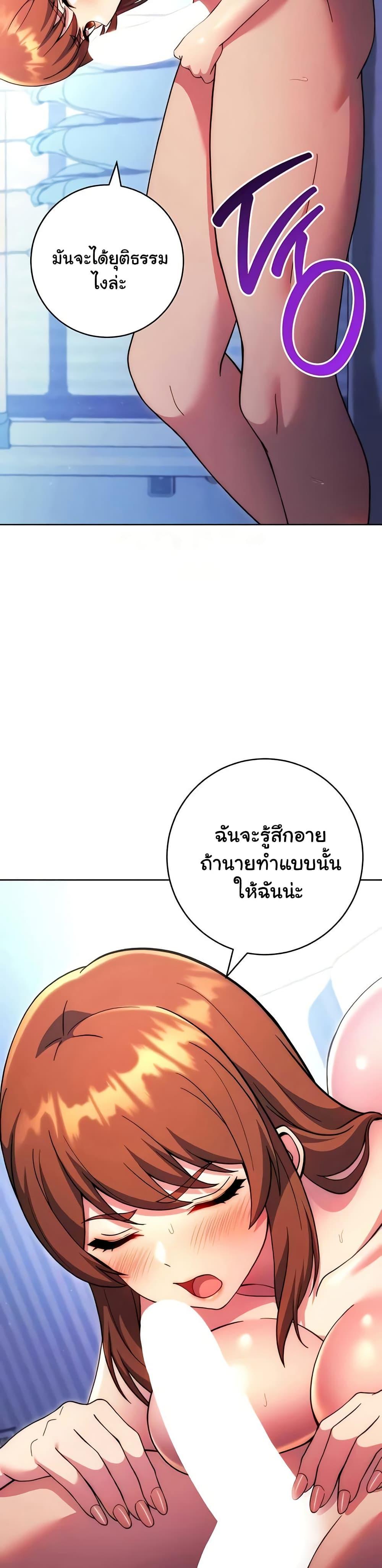 Love Choice – Love Choice – ตอนที่ 35 หน้า 16