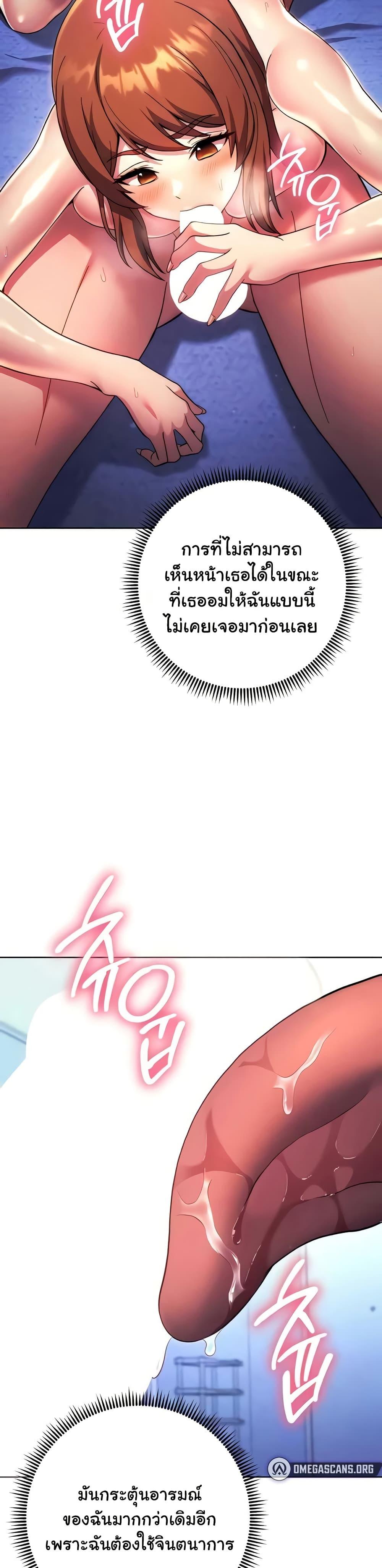 Love Choice – Love Choice – ตอนที่ 35 หน้า 18