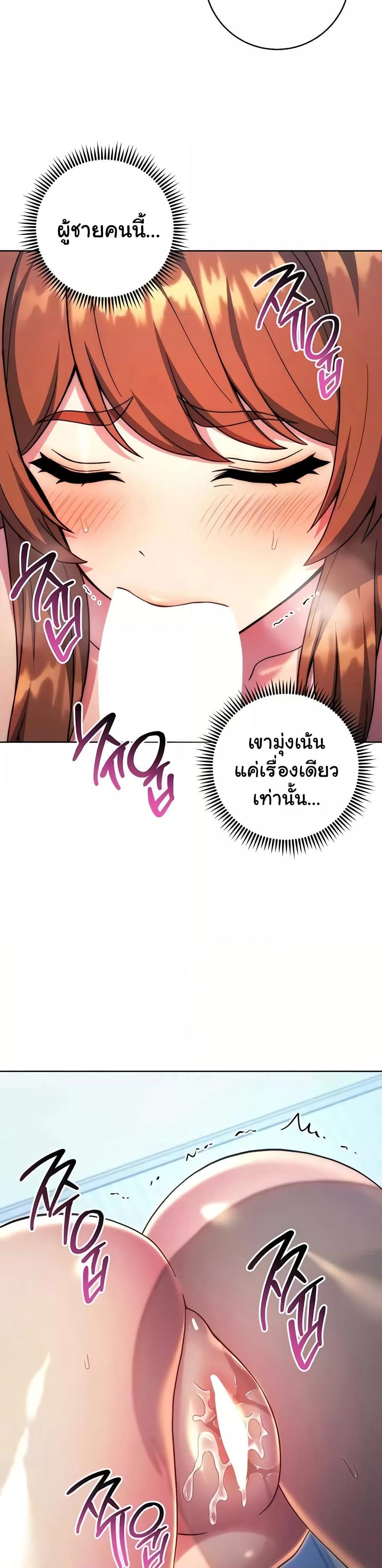 Love Choice – Love Choice – ตอนที่ 35 หน้า 26