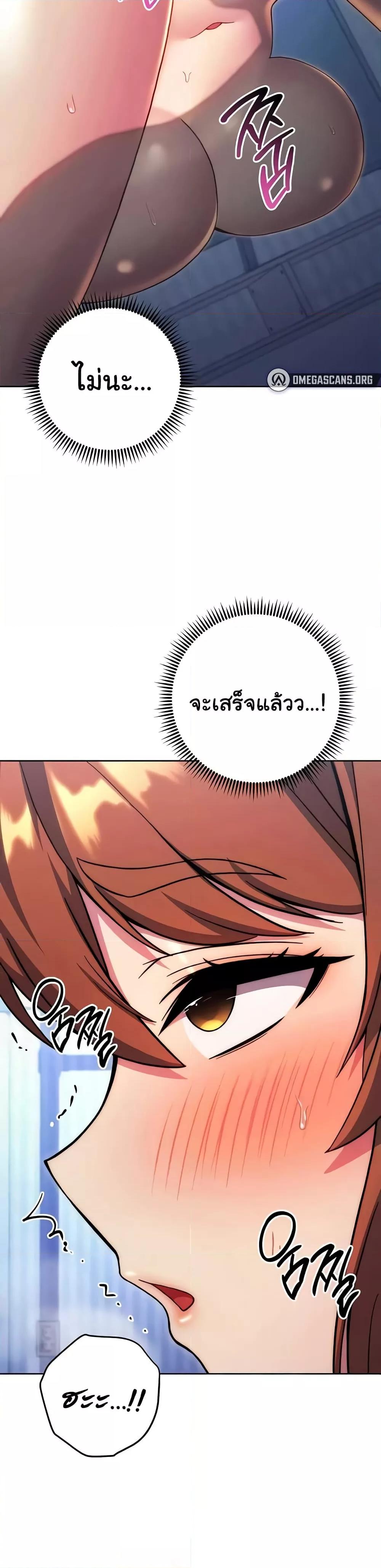 Love Choice – Love Choice – ตอนที่ 35 หน้า 27