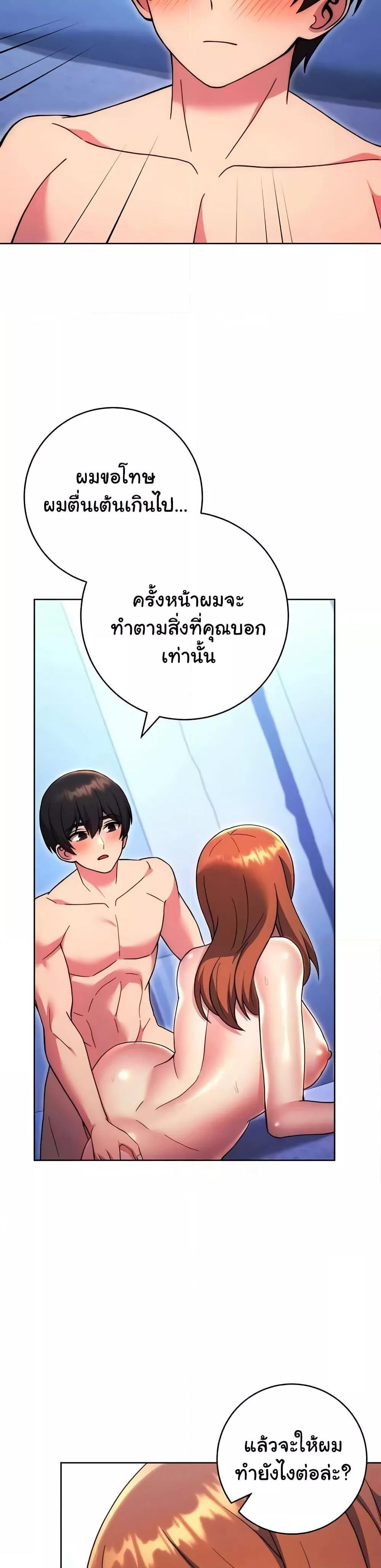 Love Choice – Love Choice – ตอนที่ 35 หน้า 33