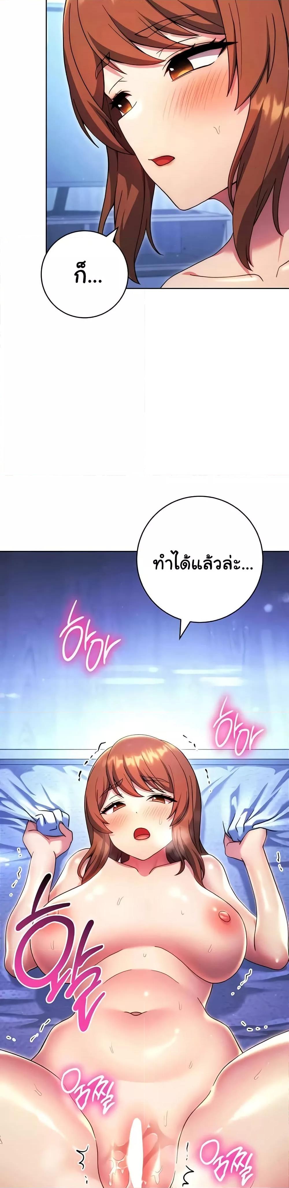 Love Choice – Love Choice – ตอนที่ 35 หน้า 34