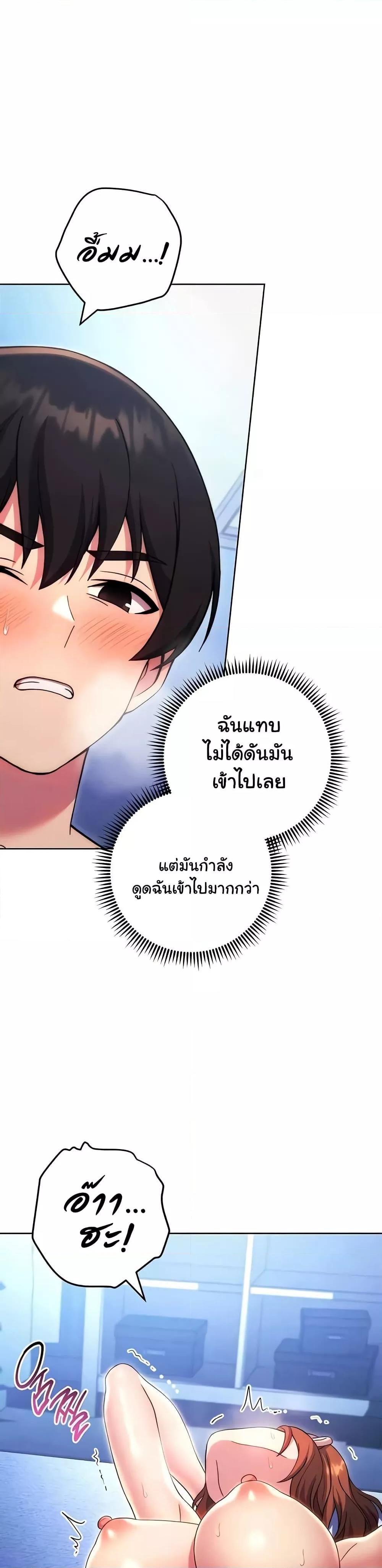Love Choice – Love Choice – ตอนที่ 35 หน้า 37