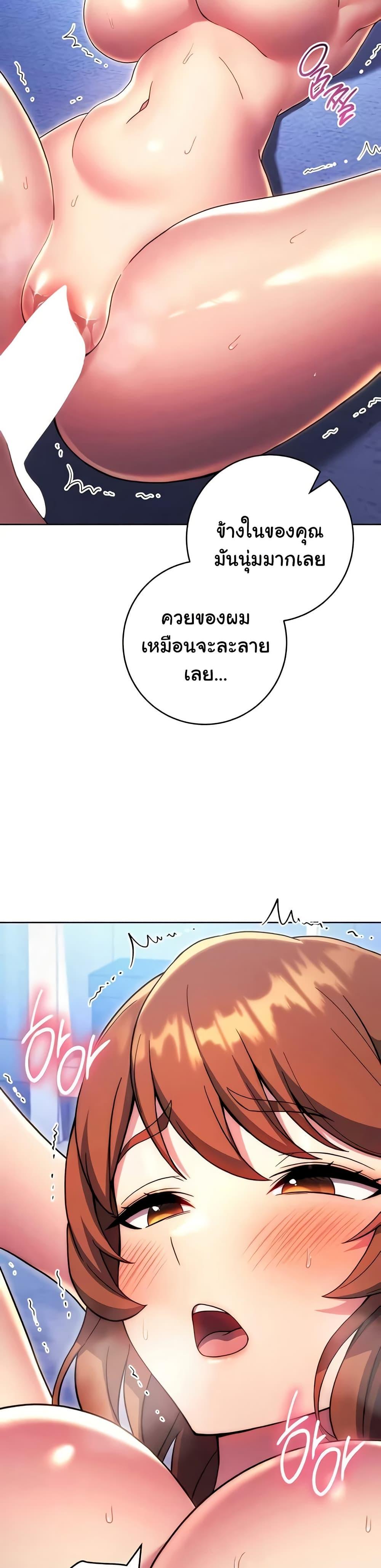 Love Choice – Love Choice – ตอนที่ 35 หน้า 38