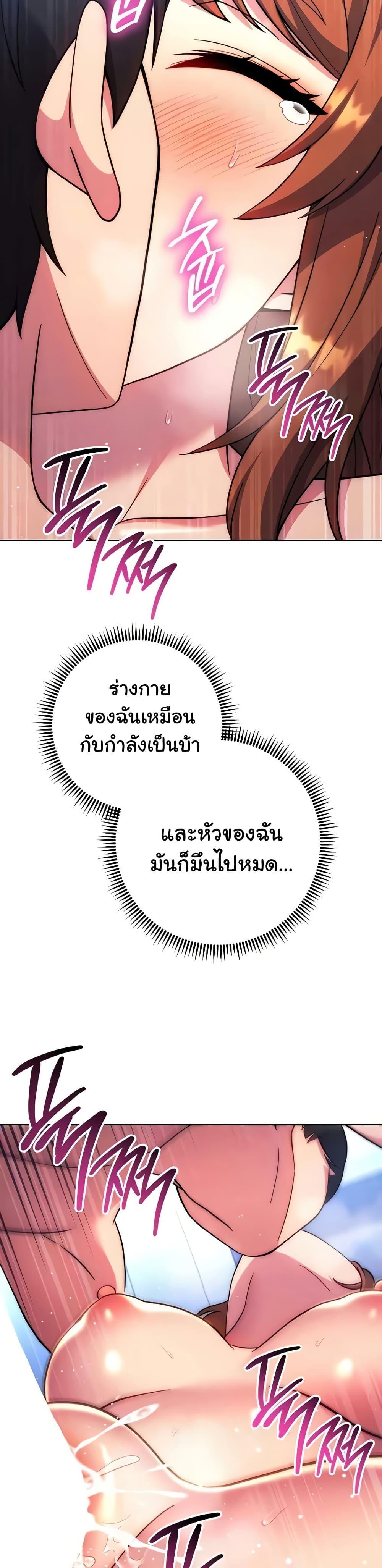 Love Choice – Love Choice – ตอนที่ 35 หน้า 44