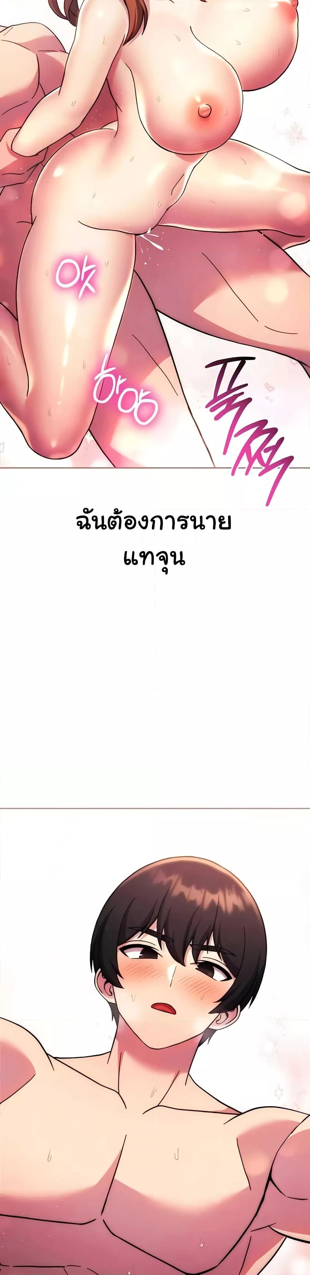 Love Choice – Love Choice – ตอนที่ 35 หน้า 48
