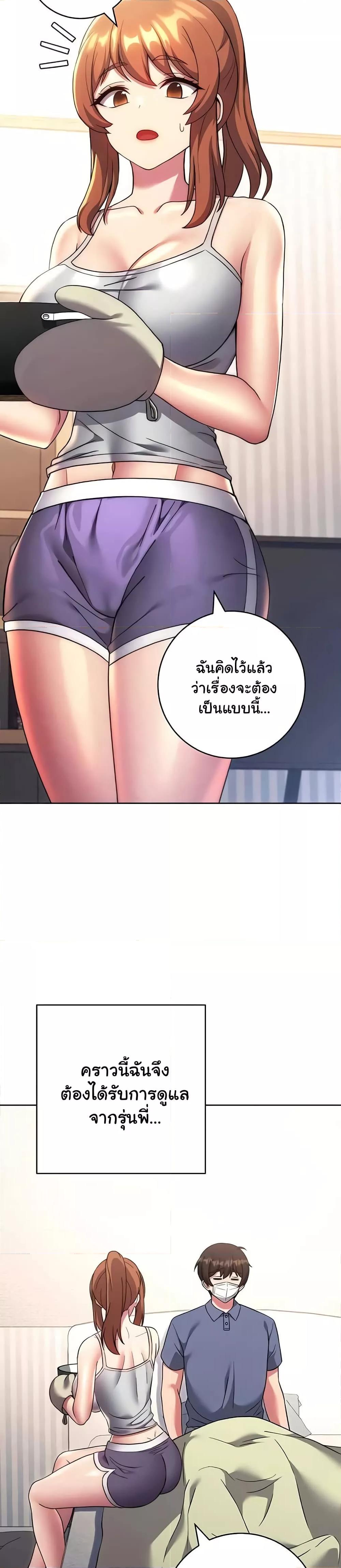 Love Choice – Love Choice – ตอนที่ 36 หน้า 12