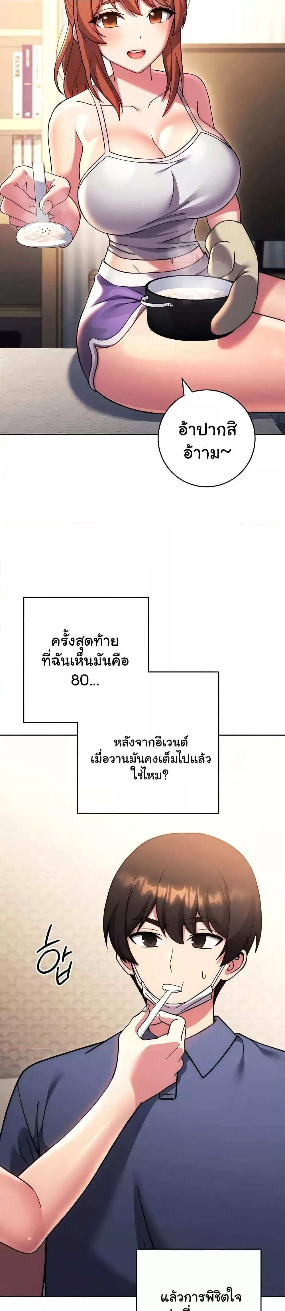 Love Choice – Love Choice – ตอนที่ 36 หน้า 14