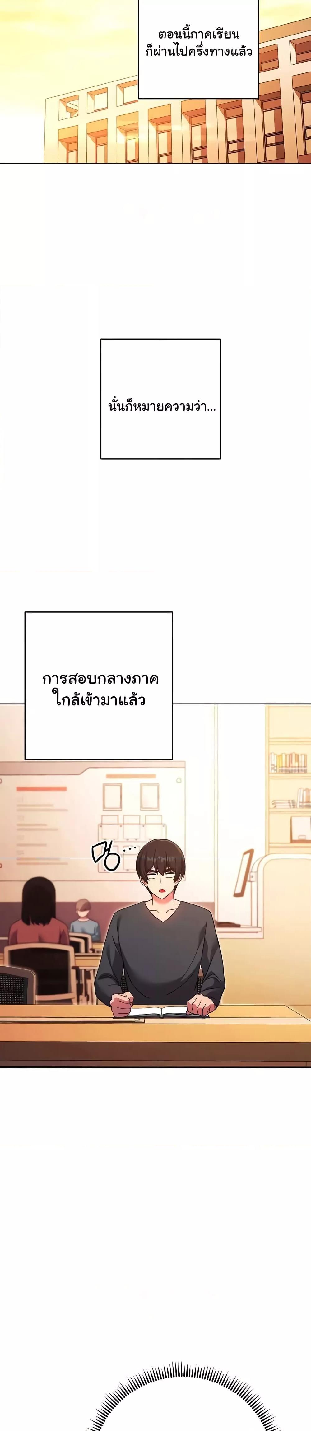 Love Choice – Love Choice – ตอนที่ 36 หน้า 17