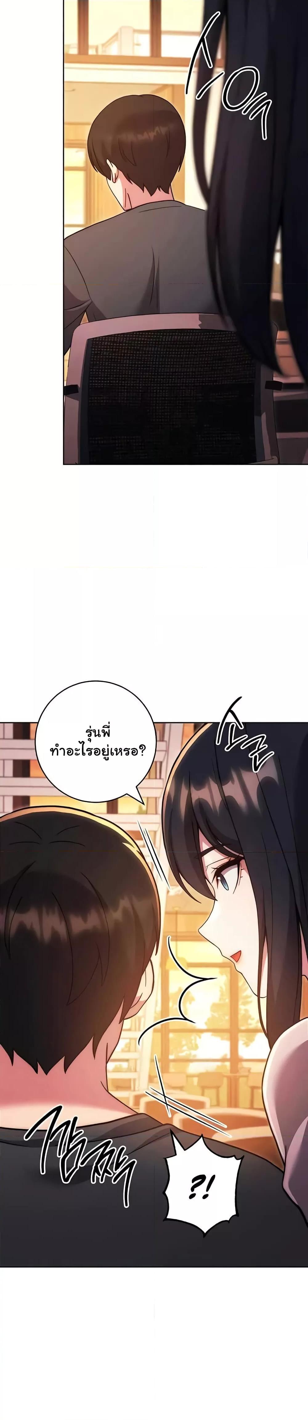 Love Choice – Love Choice – ตอนที่ 36 หน้า 21