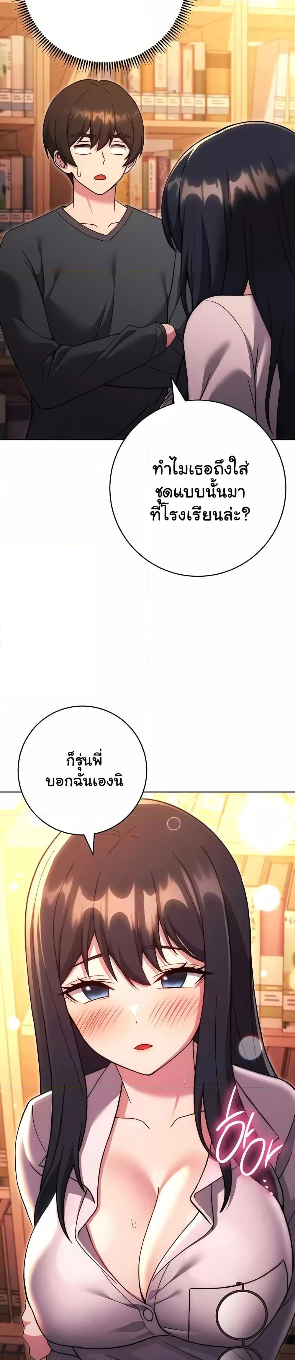 Love Choice – Love Choice – ตอนที่ 36 หน้า 37