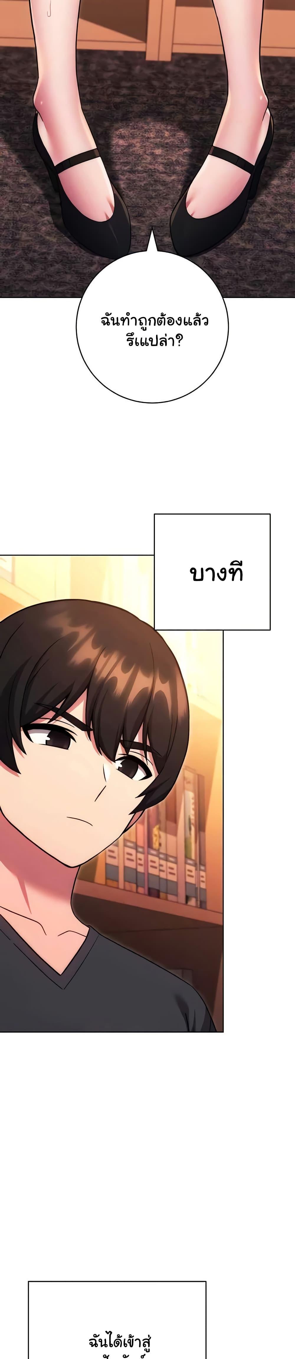 Love Choice – Love Choice – ตอนที่ 36 หน้า 39