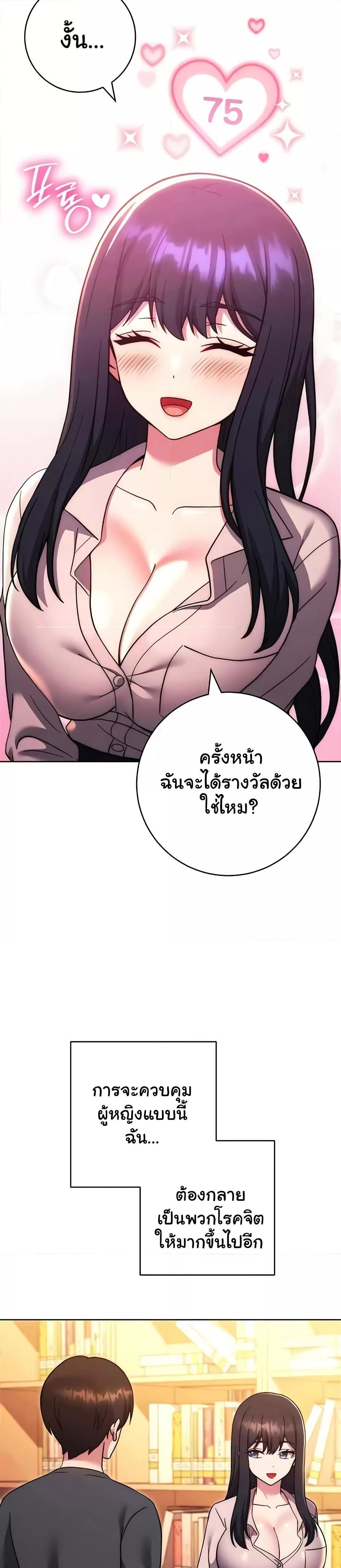 Love Choice – Love Choice – ตอนที่ 36 หน้า 41