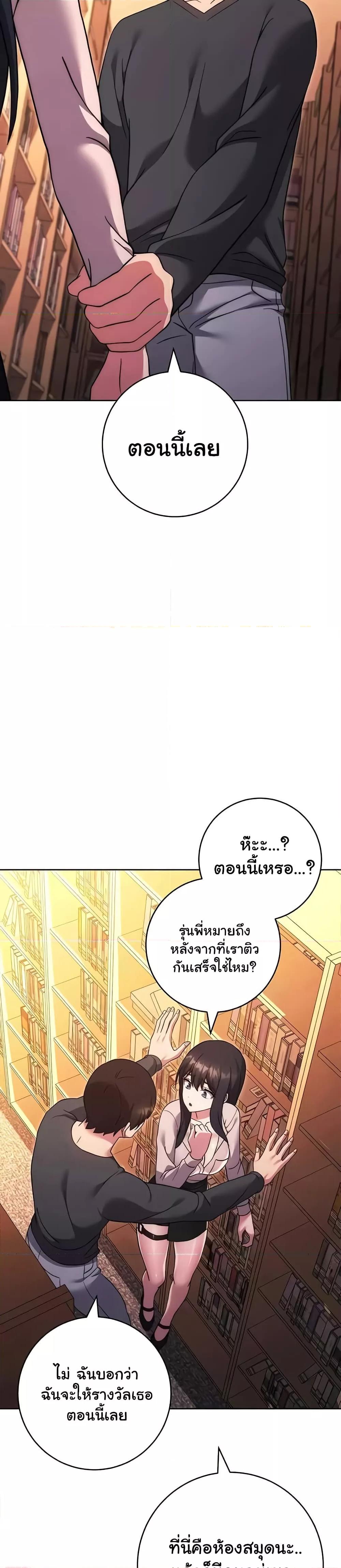 Love Choice – Love Choice – ตอนที่ 36 หน้า 43