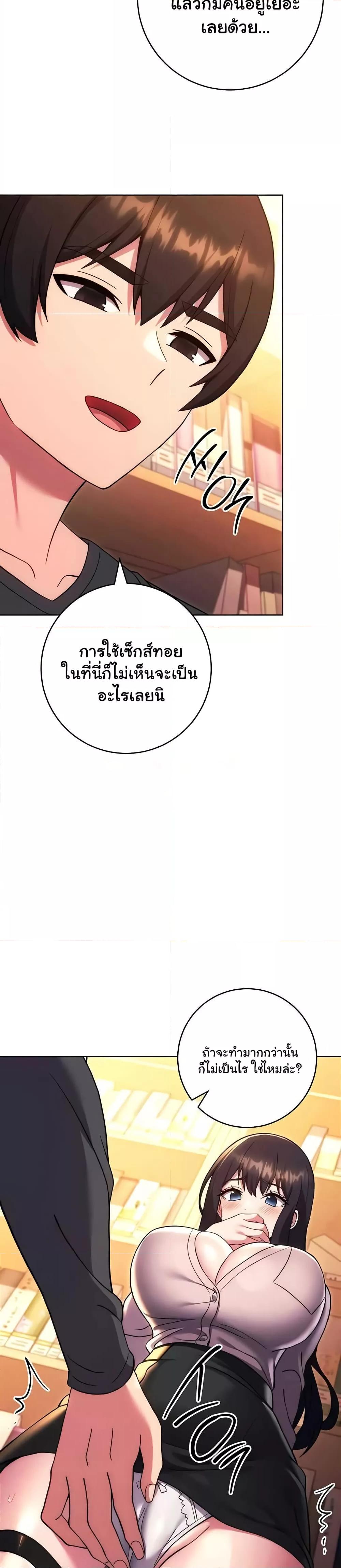 Love Choice – Love Choice – ตอนที่ 36 หน้า 44